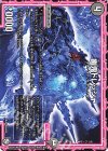 ∞ザーク 1/6 - 幽鬼ドレッシャ