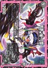 ∞ザーク 6/6 C 重罪 マンダ堕ム