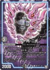  蒼ドギラ 4/6 U ダラク 丙-二式 