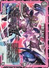 蒼ドギラ 6/6 C 幽影スピナ・ペドロ