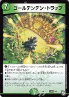  改造Z 3/8 - ゴールデンデン・トラップ 