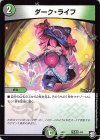  改造Z 4/8 - ダーク・ライフ 