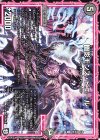  改造Z 5/8 U 幽影モンス・ピエール 