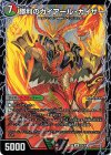 3a/26｜3b/26 VIC 勝利のガイアール・カイザー｜唯我独尊ガイアール・オレドラゴン(上)
