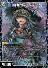 4a/26｜4b/26 C-foil 勝利のプリンプリン｜唯我独尊ガイアール・オレドラゴン(中)