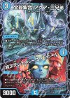 12/26 - 全員集合!アクア・三兄弟｜超次元ジェイシーエイ・ホール 