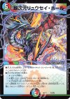  15/26 - 超次元リュウセイ・ホール 