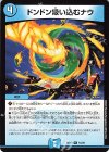  16/26 R ドンドン吸い込むナウ 