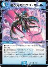 19/26 U 超次元ガロウズ・ホール