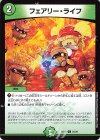 25/26 C フェアリー・ライフ