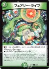 26/26 C フェアリー・ライフ