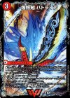 1a/25｜1b/25｜1c/25 VIC 爆熱剣 バトライ刃｜爆熱天守 バトライ閣｜爆熱DX バトライ武神