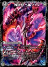  3a/25｜3b/25｜3c/25 - 煉獄刃 ヘルフエズ｜煉獄宮殿 ヘルクライム｜大殺壊 ヘルセカイ 