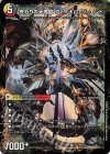 4a/25｜4b/25 - 始まりの龍装具 ビギニング・スタート｜終わりの天魔龍 ファイナル・ジ・エンド 