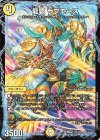 13/25 - 龍覇 ラブエース