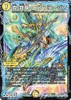 19/25 R 真・龍覇 ヘブンズロージア