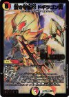 1/18 LEG 蒼き守護神 ドギラゴン閃