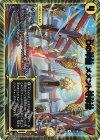  15/18 U-foil Dの牢閣 メメント守神宮 