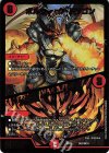  SE2/SE10 - ボルシャック・ドラゴン｜決闘者・チャージャー 