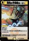  SE10/SE10 R-foil 閃光の守護者ホーリー 