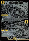  BE8/BE10 SR 無双の縛り 達閃｜パシフィック・スパーク 