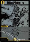  BE10/BE10 R-foil 閃光の守護者ホーリー 