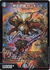  2/14 - 熱血武闘 カツキング 