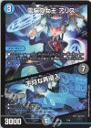  7/14 - 電脳の女王 アリス｜不埒な再侵入 