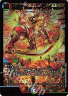  6/14 - 暴嵐竜 Susano-O-Dragon 