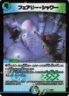  11/14 R-foil フェアリー・シャワー 