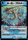  12/14 U-foil ホーガン・ブラスター 