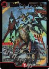  SE2/SE10 VIC 龍世界 ドラゴ大王 