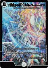  SE3/SE10 SR 「修羅」の頂 VAN・ベートーベン 