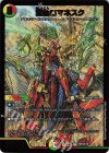  SE5/SE10 SR 龍仙ロマネスク 
