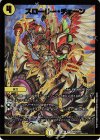  SE9/SE10 R-foil スローリー・チェーン 