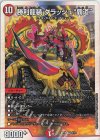  3/14 SR 勝利龍装 クラッシュ“覇道” 