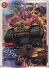  8/14 R-foil “必駆”蛮触礼亞 