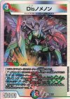  9/14 R-foil Disノメノン 
