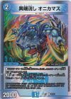 11/14 U-foil 異端流し オニカマス