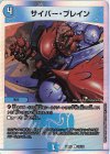  12/14 U-foil サイバー・ブレイン 