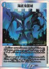  13/14 U-foil 海底鬼面城 