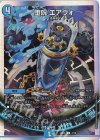 7/12 U-foil 堕呪 エアヴォ