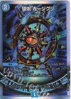 11/12 C-foil 堕呪 カージグリ