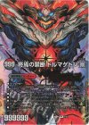 1/27 FFL FORBIDDEN STAR -世界最後の日-｜終焉の禁断 ドルマゲドンX(中央)