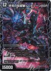  6a/27｜6b/27 - 時空の禁断 レッドゾーンX｜終焉の覚醒者 レッドゾーンBSR 