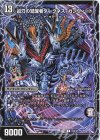 10a/27｜10b/27 R 時空の凶兵ブラック・ガンヴィート｜凶刀の覚醒者ダークネス・ガンヴィート