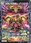 11a/27｜11b/27 U 時空の霊魔シュヴァル｜霊魔の覚醒者シューヴェルト