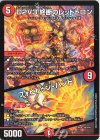  14/27 - D2V3 終断のレッドトロン｜フォビドゥン・ハンド 