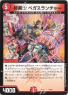 15/27 - 終断χ ベガスランチャー