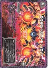 17/27 - Dの終断 ドルマゲドン・エリア